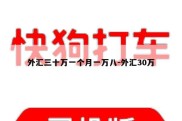 外汇三十万一个月一万八-外汇30万