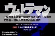 广义的外汇泛指一切以外币表示的-广义的外汇泛指一切以外币表示的金融资产